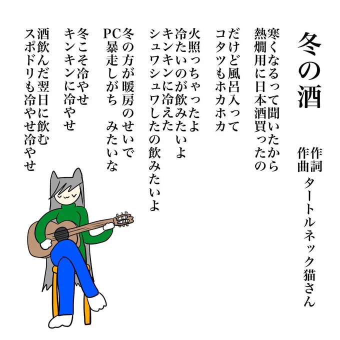 冬はお酒の選択肢が増えるね!🍺ฅ・ω・ฅ🍶 
