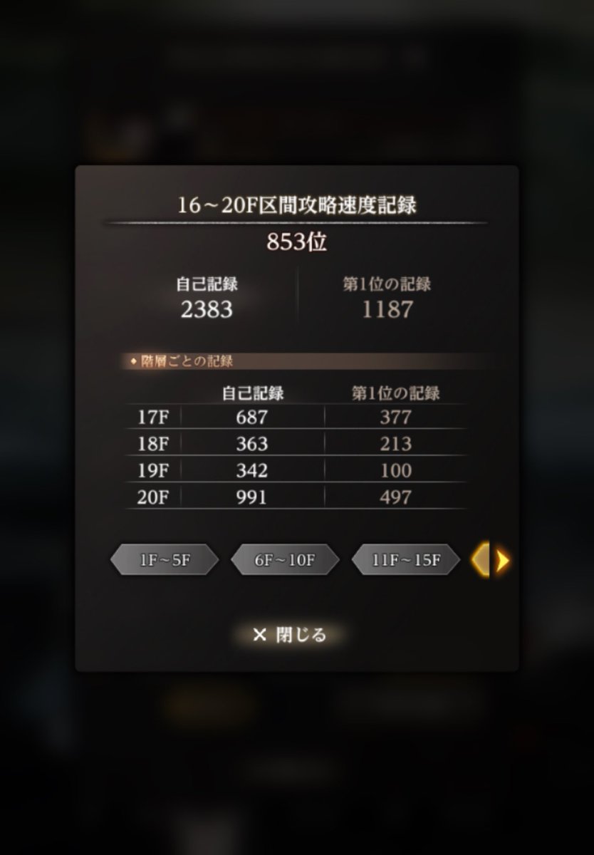 GHR764's tweet photo. 古城跡クリア
残りHPなどギリギリ（。◕∀◕。）ノ⋆
無課金戦士に賞賛を！
速攻クリアした奴凄すぎでしょ
　＃ウィズダフネ https://t.co/aMtWtbWqAD