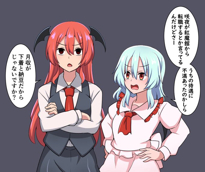 小悪魔に相談するレミリアお嬢様 