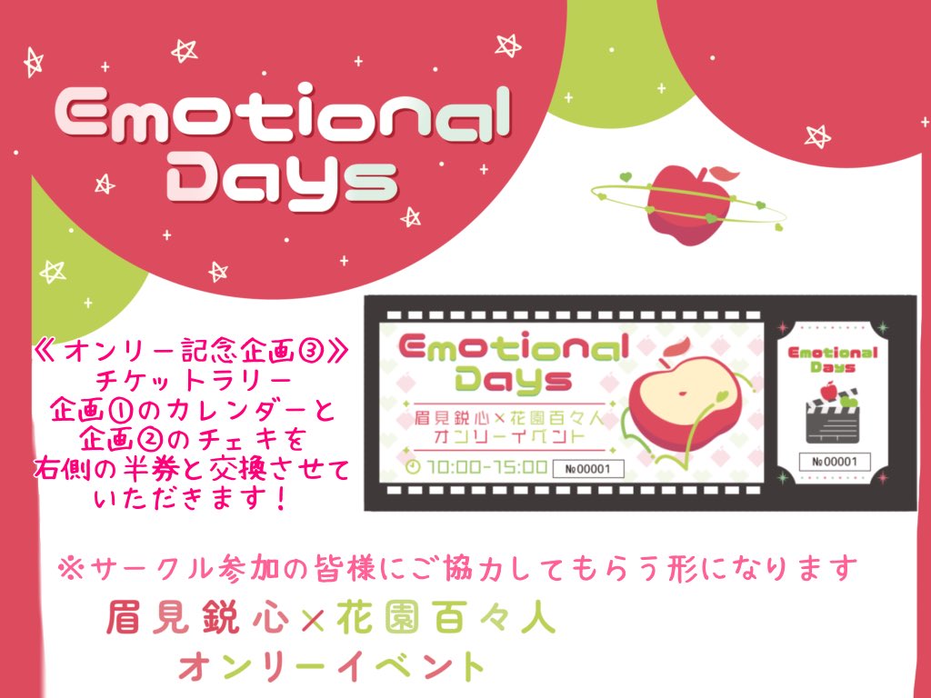 emd_kikaku's tweet photo. 【鋭百オンリー記念企画③】
チケットラリー企画をさせていただきます！
チケットデザインはいぬ丸様(@x80v08x)にご依頼させていただきました
ご協力ありがとうございます✨ https://t.co/MEP3QC0Eih