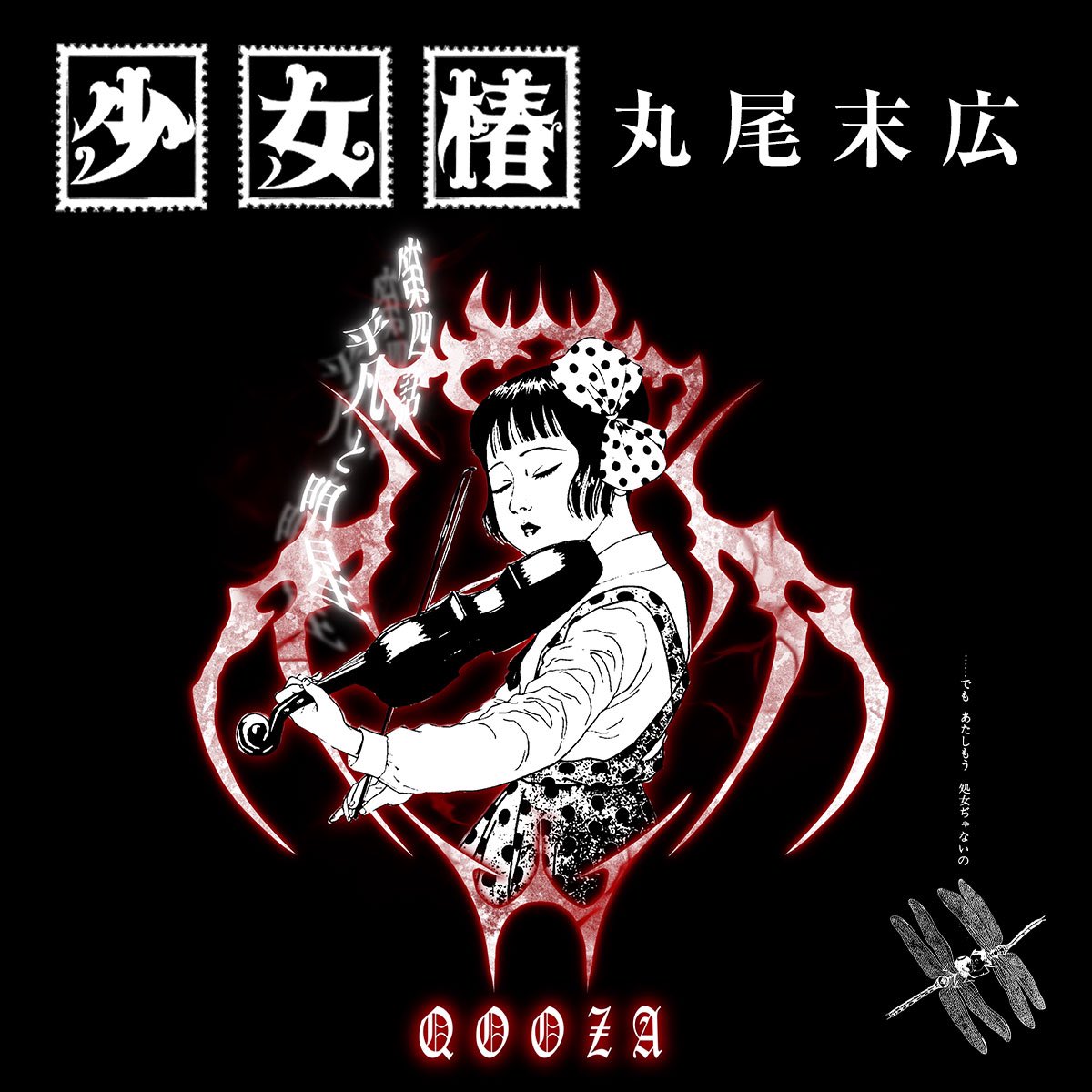 QOOZA【クーザ】 on X: 