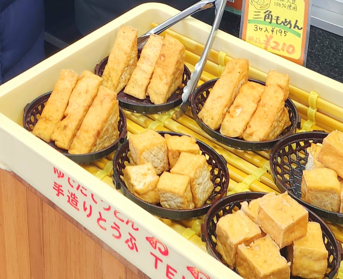 おやすみなさい。 尼崎市にある食満豆腐おおもと。 お豆腐の味が濃くて