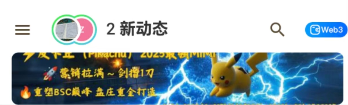 Pikachu_bsc tweet media