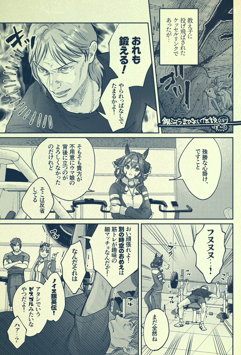 よく考えたら筋トレもよく分からないもんな…
(ケッセルリンク筋トレネタまとめ) 