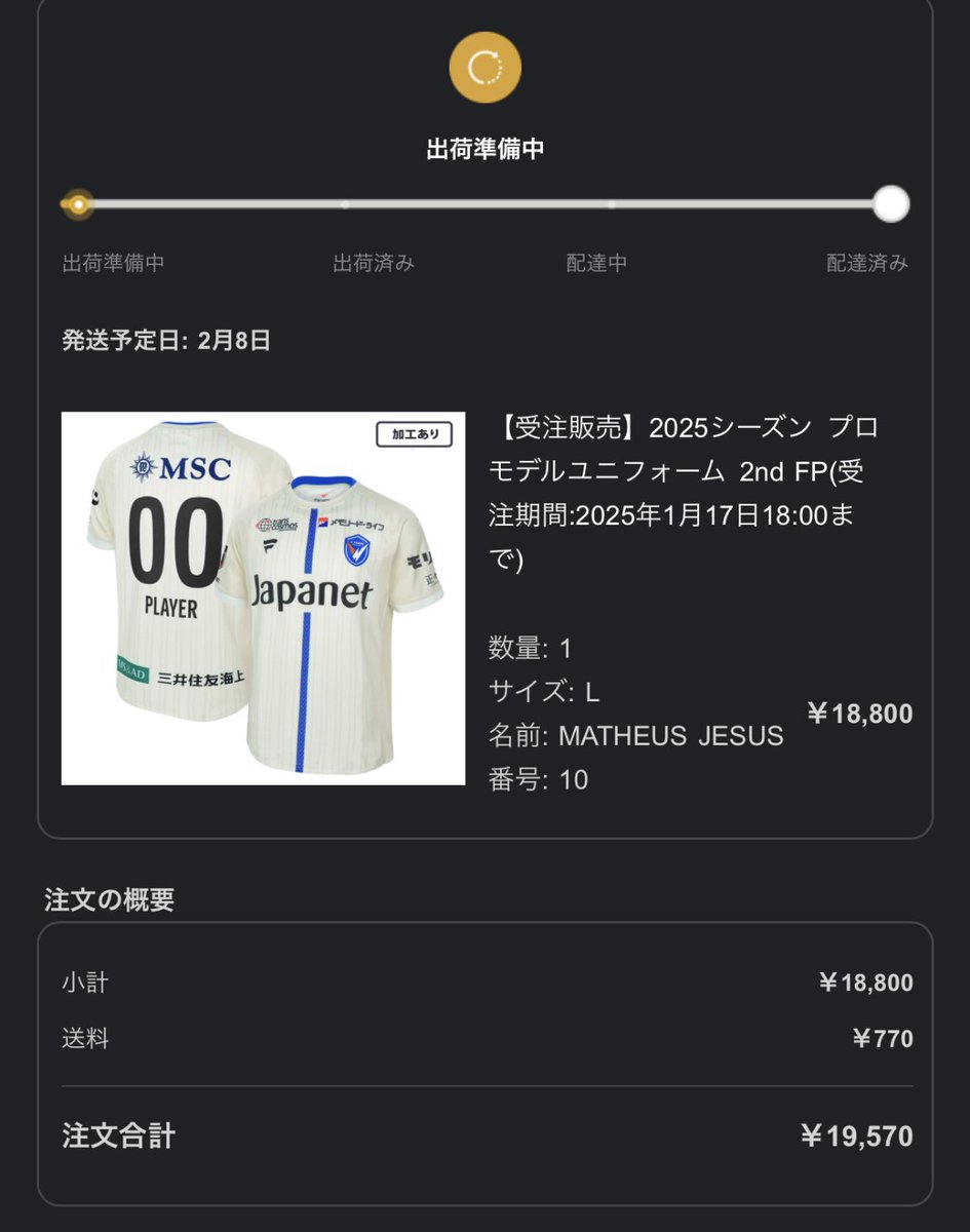 tricker_390duke's tweet image. アウェーユニが思いのほかカッコよくて散々迷った挙句
ホームが売り切れてしまったので
マテウスの2ndにしたわw
#Matheus Jesus 
#vvaren