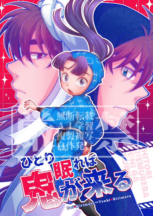 いっぱいいっぱいになりそうなので先にちょっとだけ1/26忍FESの新刊サ