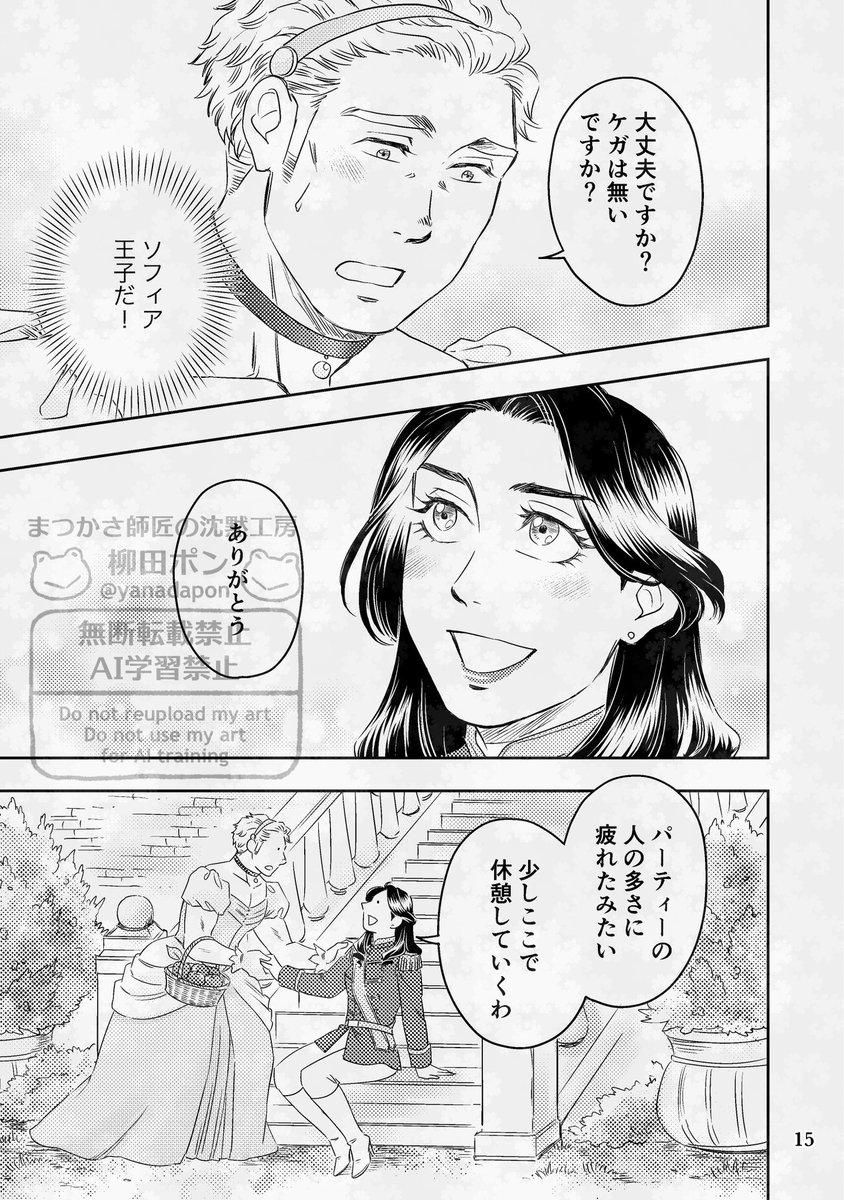 新刊『りんご畑のおまけ』サンプル(3/3)#関西コミティア72 