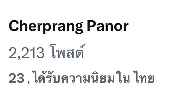 มาแล้วๆ~ 

Cherprang Panor

#พนอสุด 
#CherprangAreekul