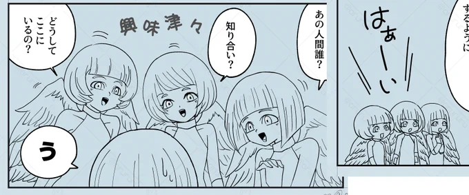 モブ天ズ(一人はポワルくんだけど) 