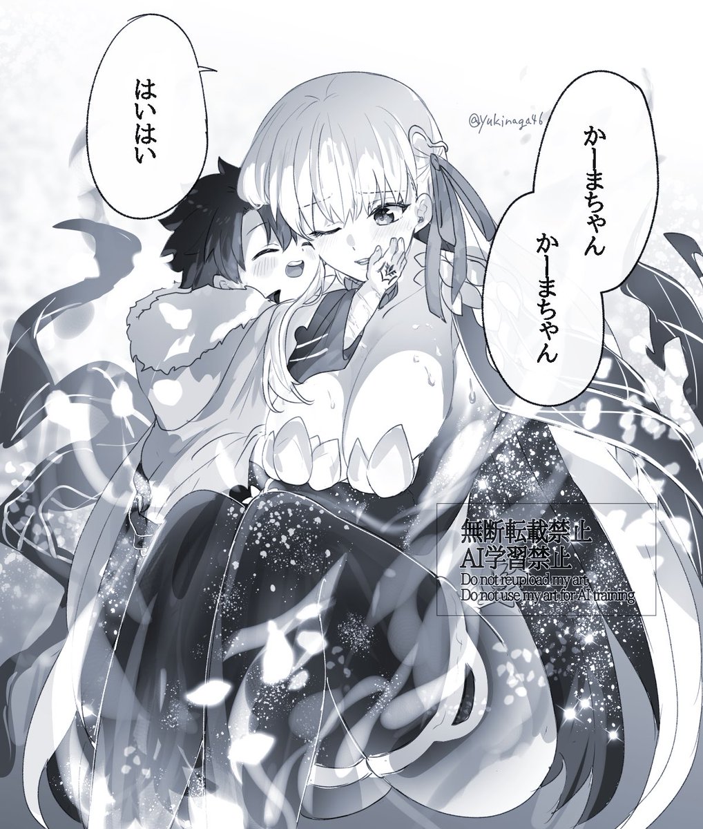 幼児化注意 #幸デアのちびぐだ
 呼びたいだけ 