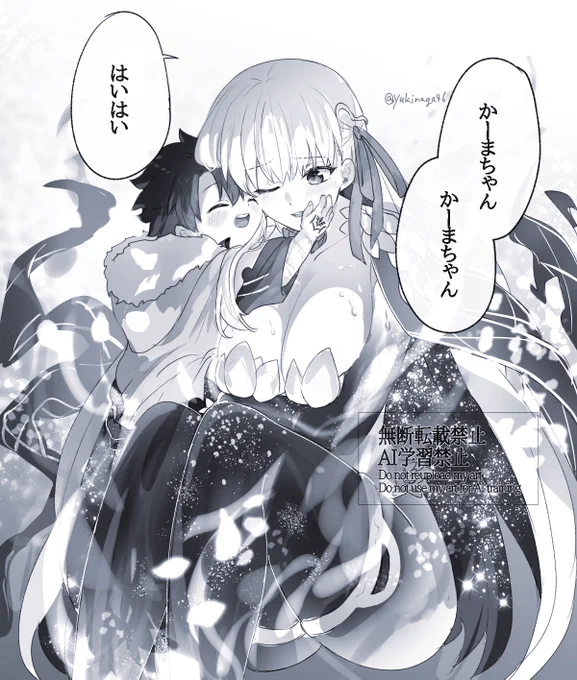 幼児化注意 #幸デアのちびぐだ
 呼びたいだけ 