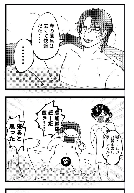 入浴シーンがある 