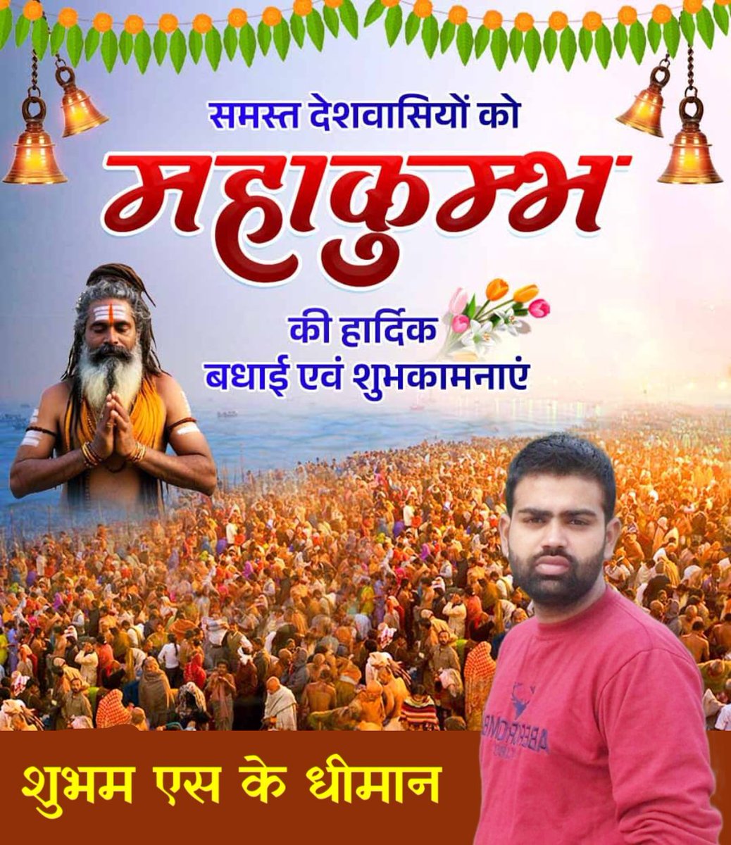 SHUBHAMYNR7's tweet photo. #2025mahakhub https://t.co/H1FeFqiCUB