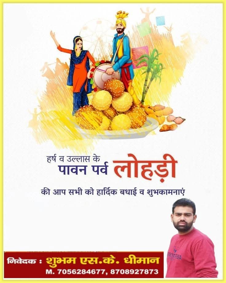 SHUBHAMYNR7's tweet photo. #HappyLohri2025 https://t.co/4ISiy5HJlF