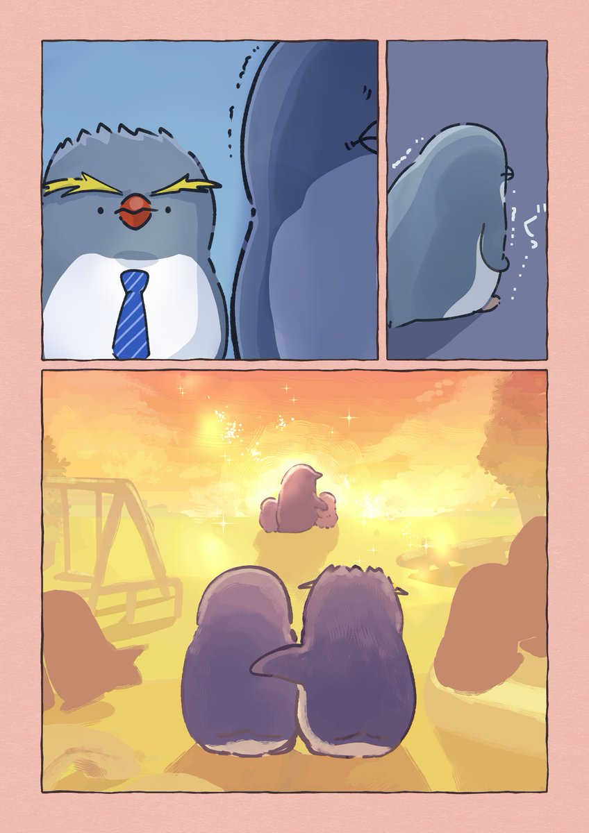 迷子のペンギンと二人の帰る場所 後編(1/3)
#妄想ペンギン亜照さん 