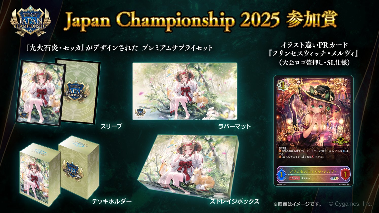 Shadowverse EVOLVE公式アカウント on X: Shadowverse EVOLVE公式アカウント on X: