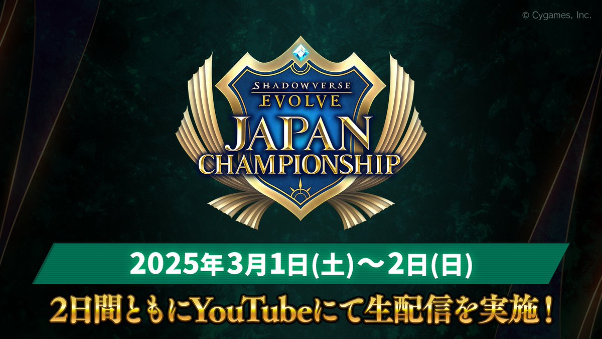 Shadowverse EVOLVE公式アカウント on X: Shadowverse EVOLVE公式アカウント on X: