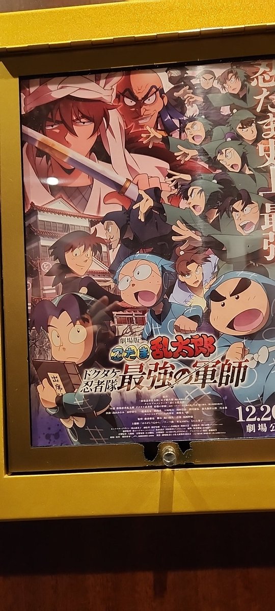 軍師見てきたよ！！