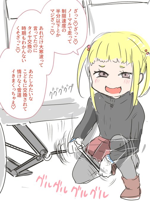 さっきあられもない姿で運ばれてるざこ車見たのでみんなマジでスタッドレス履いてくれ(再掲) 