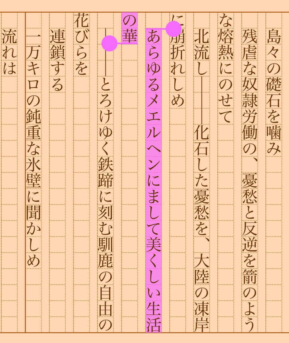 asakatsu_shosha's tweet photo. 『獄内にてドイツの同志を思う歌 ――高知牢獄にて――』槇村浩
#朝活書写 No.1922
#朝活書写_1922
2025.01.14
https://t.co/kgqlpYxsnh https://t.co/he6lCKsBkW