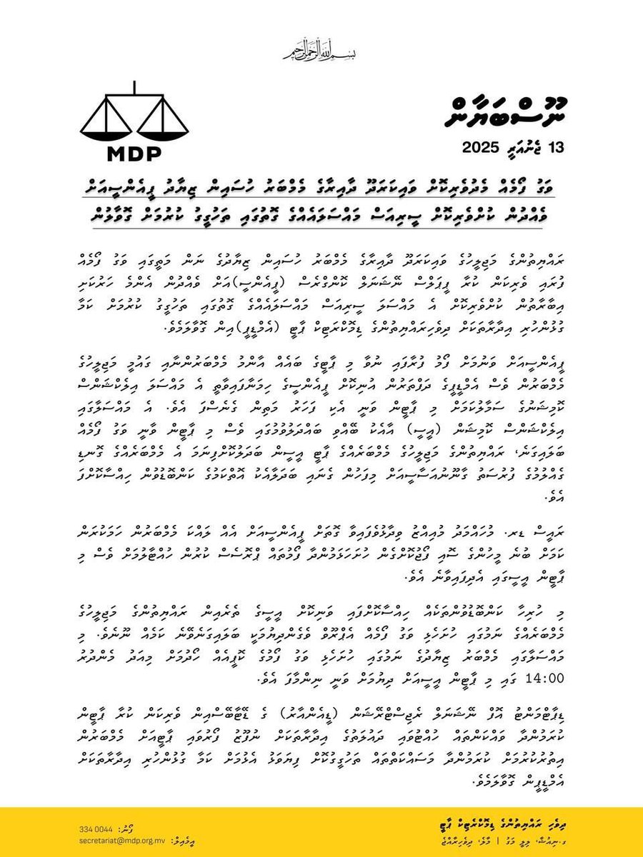 ވަގު ފޯމެއް ފުރައި ވައިކަރަދޫ ދާއިރާގެ މެމްބަރު ހުސައިން ޒިޔާދު ޕީއެންސީއަށް ވެއްދުން ކުށްވެރިކޮށް ސީރިއަސް މައްސަލައެއްގެ ގޮތުގައި ތަހުގީގު ކުރުމަށް ގޮވާލުން

ނޫސްބަޔާން: mdp.org.mv/archives/83477