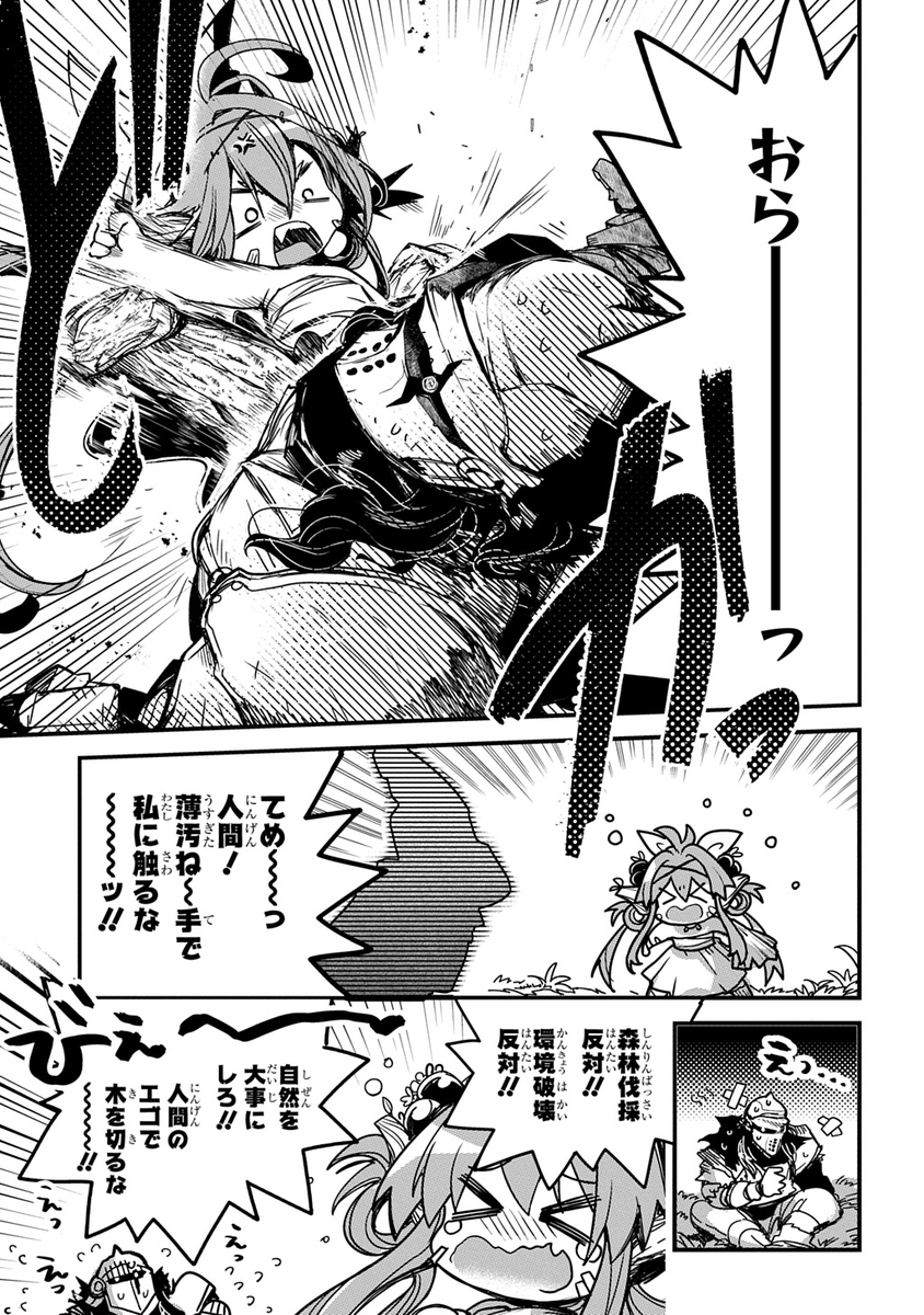 Spirit of the forest
https://t.co/QYnQ9mM7uj

I believe in a thing called love
https://t.co/55sESf48Ul

去年描いた短編読切2本も読んでね
自分の描くファンタジーは全部同じ世界なので、知ってる単語とかが出てきて嬉しいときがあります!
この2本はイッツマイライフ完結後の時間軸の話です 