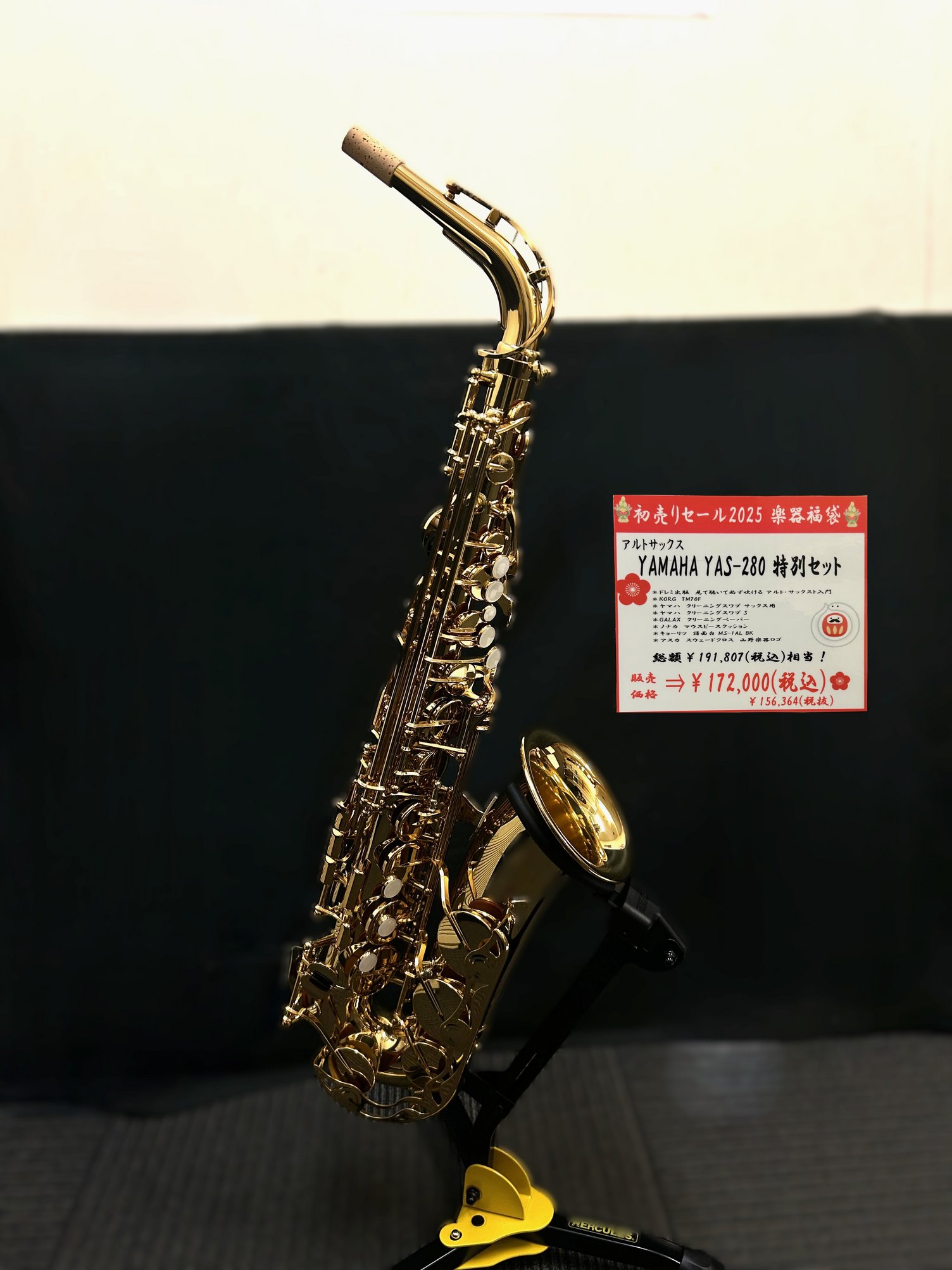 Yamaha サックス ゴールド クリーニングキット付き　YAS280 ヤマハ | YAS-280 - サクソフォン - 概要