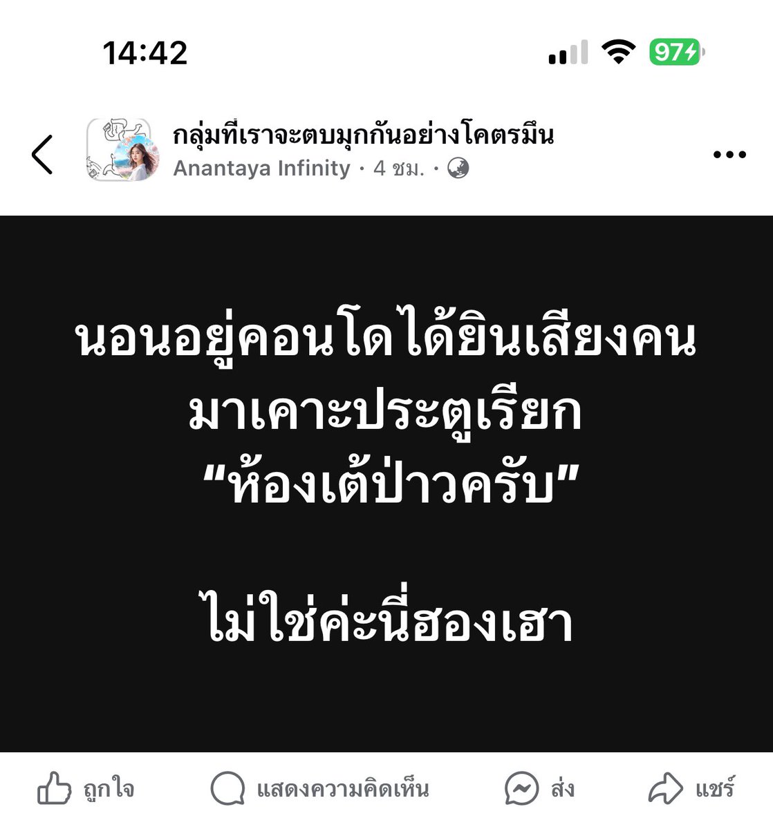 จะรั่วกับมุขแบบนี้555555555555555