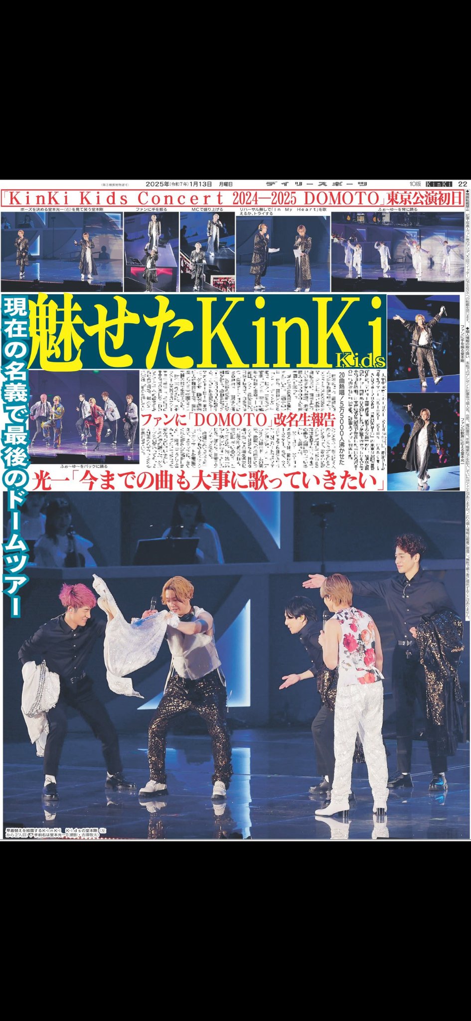 Kinki Kids 2024-2025 DOMOTOグッズ/パーカー/フーディ - メルカリ