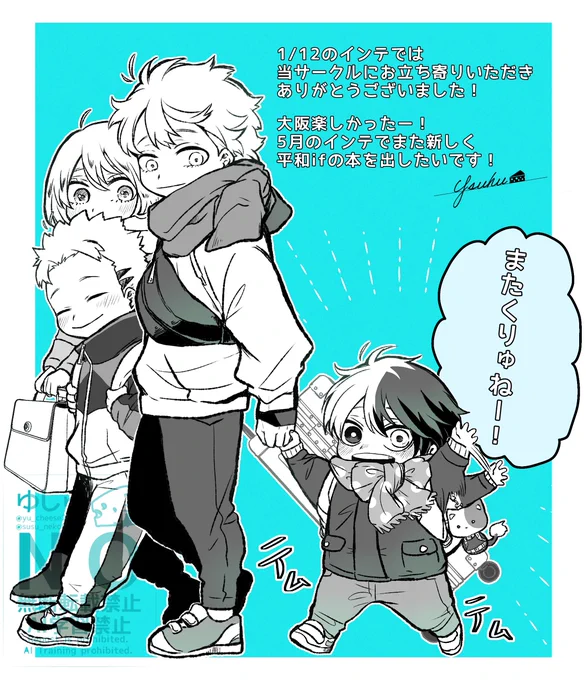 あやたけさんとまた大阪行きたい!と相談した結果、5月のインテ出ることにしました☺️🩵

また新しく平和if🚗³家の本を出したいです!✨️ 