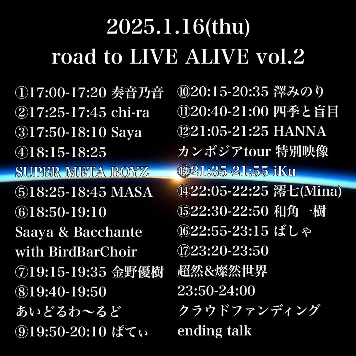 ◼️🌐◼️🌃◼️🎸◼️🥁◼

   road to 𝗟𝗜𝗩𝗘 𝗔𝗟𝗜𝗩𝗘 𝘃𝗼𝗹.𝟮 
　
◼️🎙️◼️💃◼️️🌛◼🗼◼

✅2025年1月16日(木) 
road to LIVE ALIVE vol.2 

1月25日LIVE ALIVE vol.2に向けた
無料配信ライブ開催いたします🕺✨

入場無料
ライブ会場はこちらから💁🏻‍♀️🌐
youtube.com/live/Sxtk8INNs…
