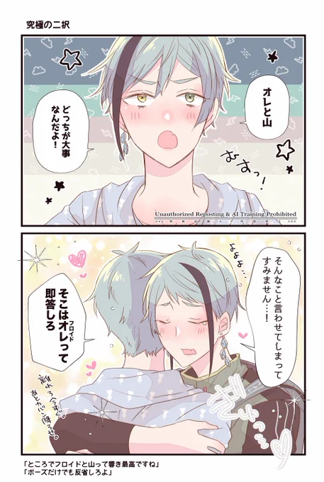 紳士的対応(致命的失敗)
ジェイフロ
 #twst_BL 