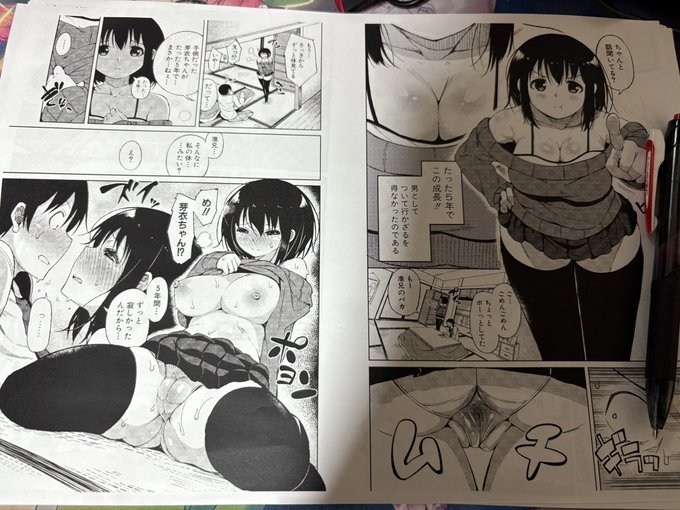 単行本作業をします。 