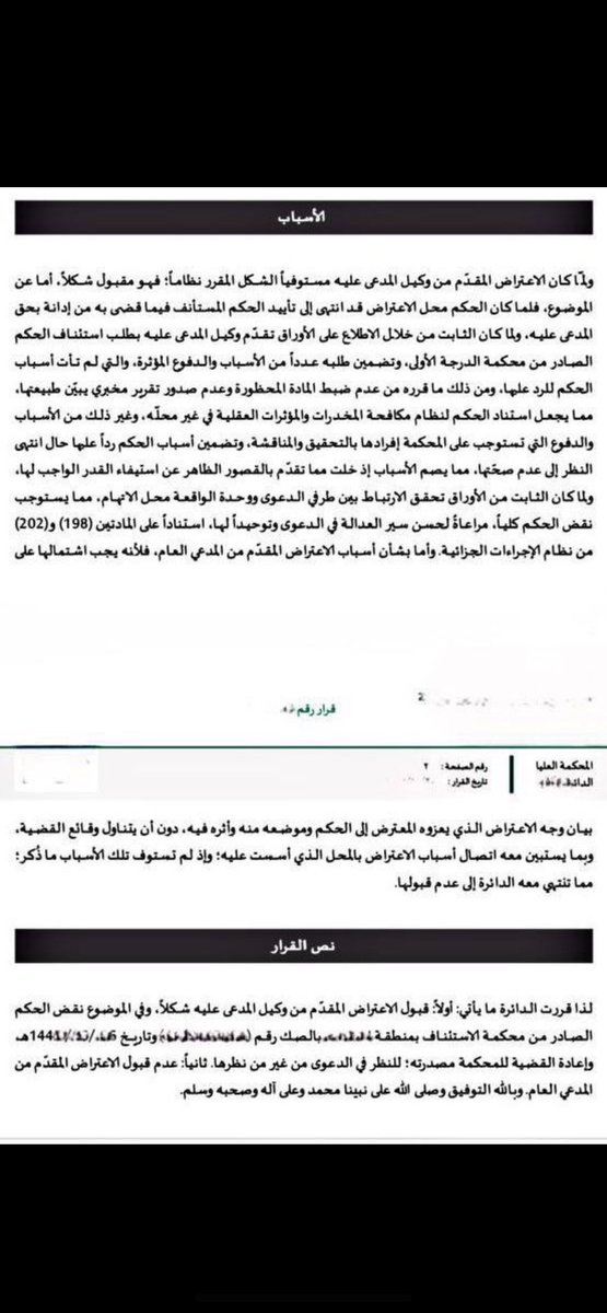 عبدالعزيز العلوُي ⚖️. tweet media