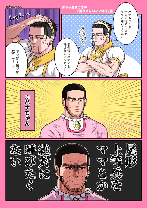 子育てに悩む百ちゃん👶🍼 