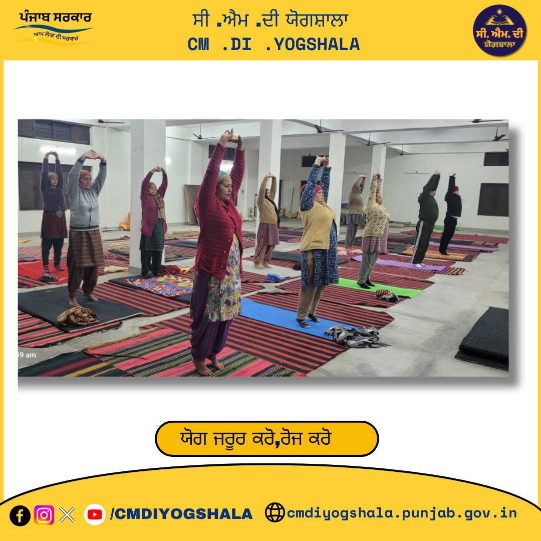 ਸੀ.ਐੱਮ  ਦੀ ਯੋਗਸ਼ਾਲਾ- ਚੰਦਰ ਨਗਰ ਬਟਾਲਾ ਗੁਰਦਾਸਪੁਰ
C.M. Di Yogshala - Chandar Nagar Batala Gurdaspur

#CMDiYogshala
#Yoga
#yogainspiration