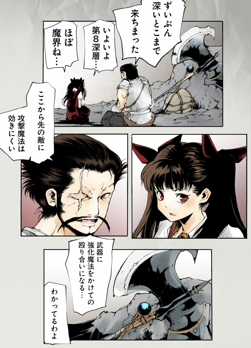 そっちかーー! 