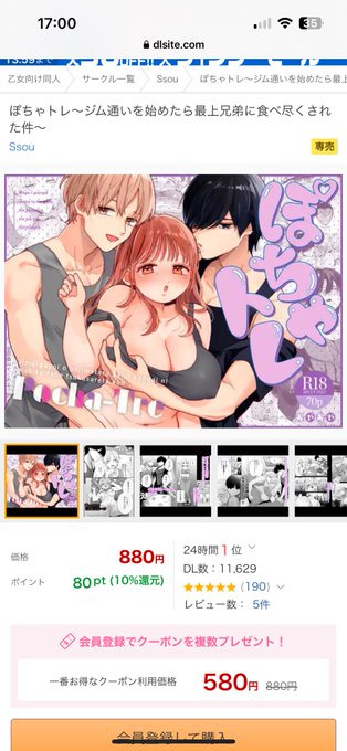 ぽちゃトレ〜ジム通いを始めたら最上兄弟に食べ尽くされた件〜10,000DL突破しました〜!!わー!ランキング一位獲得もおめでとう御座いますおやおや先生( )の圧倒的画力とむちむち具合が最高なのでまだ読んでない方はぜひ 