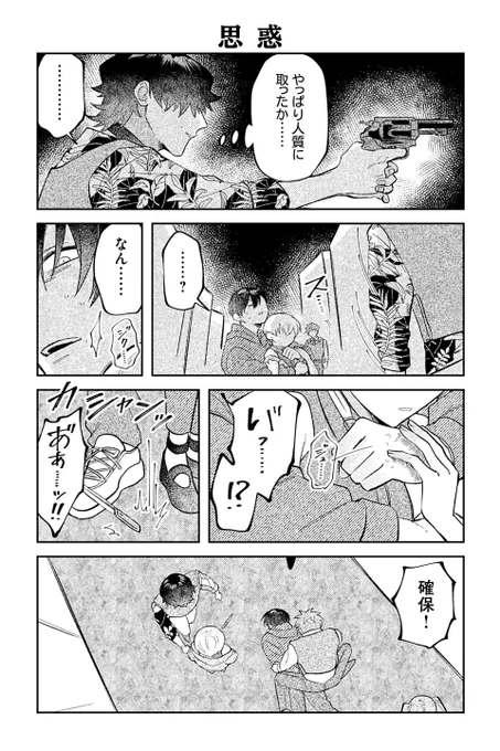 【思惑】④『相棒に毒がありまして!』 https://t.co/515QKwG2JZ #ツイ4 
