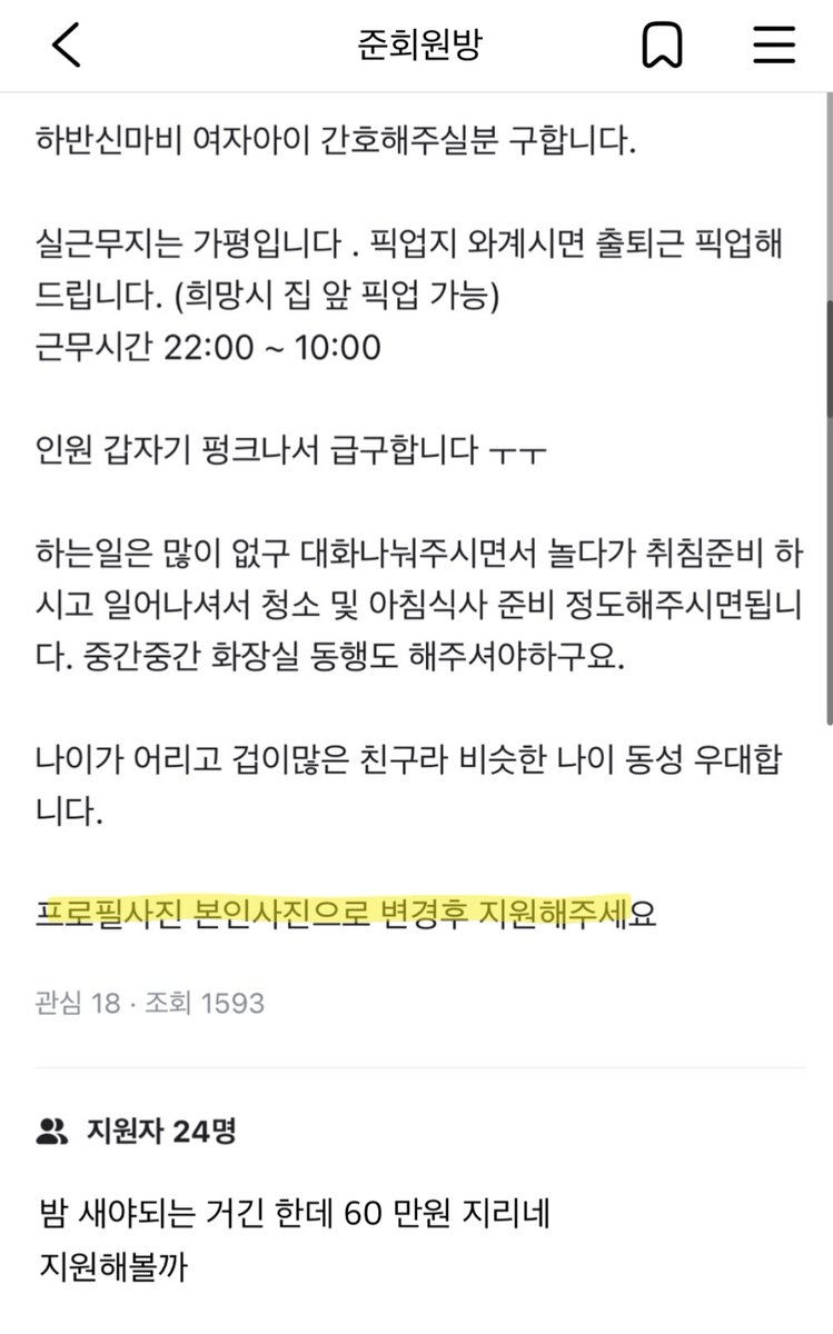 Queenarchive2's tweet photo. “하반신 마비 환자 간병인 구해요”…구인 광고로 여성 납치한 20대 남성 경찰 체포

https://t.co/acBq2OLJJa https://t.co/fFBScG2uN6