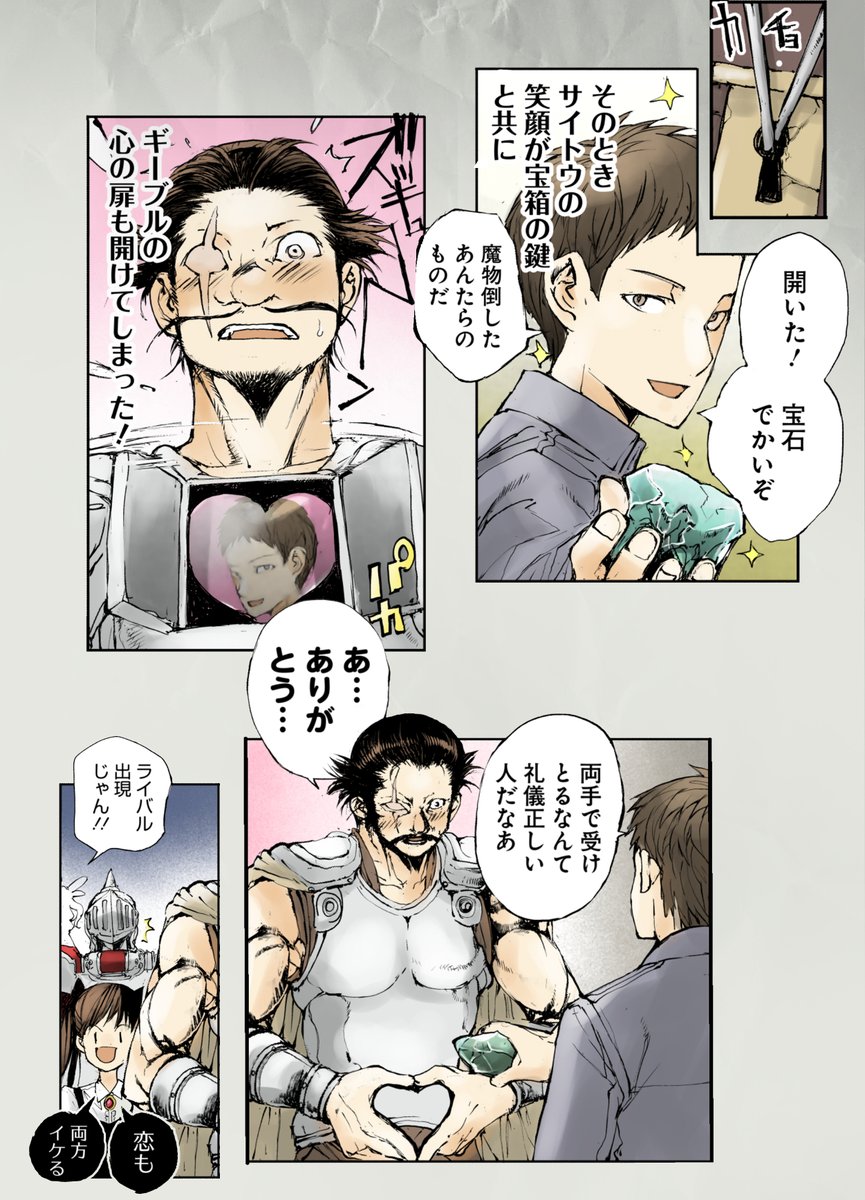 (恋に落ちるのも)そっちかーー!! 