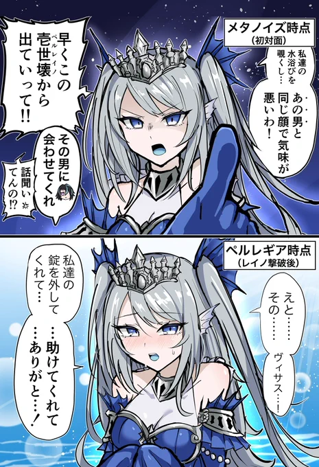 ヴィサス視点のシェイレーン(再 