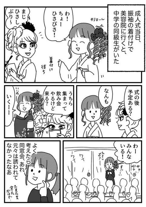 そしてそれっきり
【再掲】 