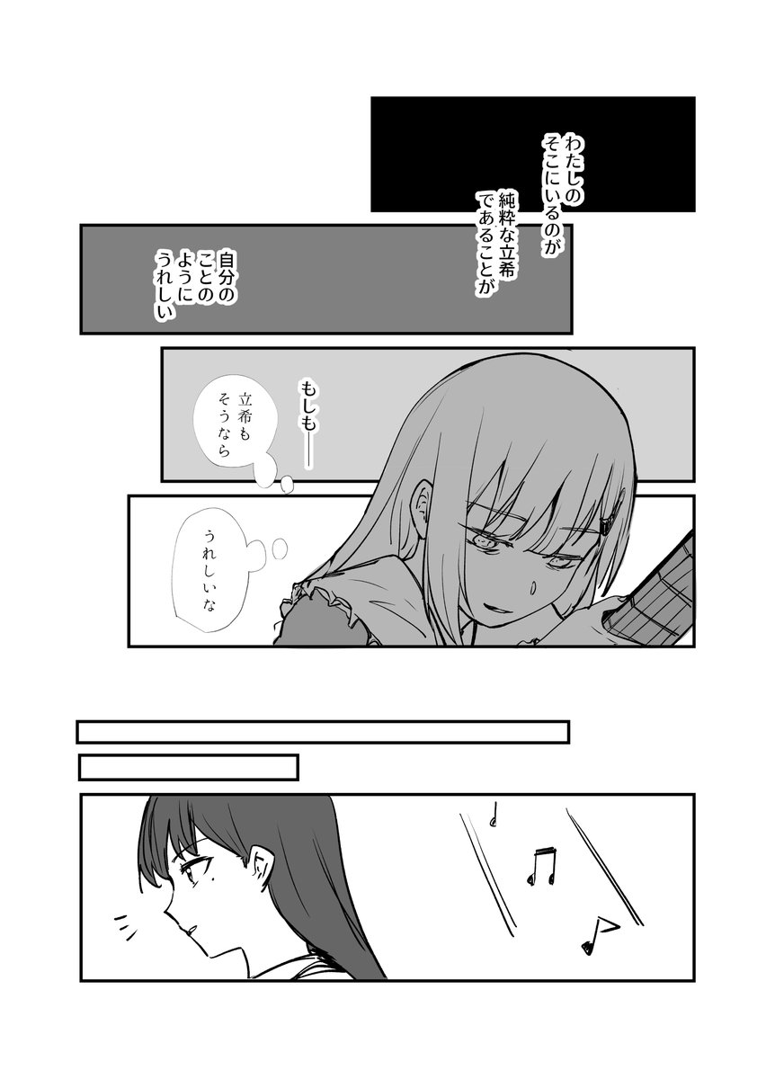 MyGOとAve Mujicaまんが 思い出 https://t.co/ONy552fgjZ 