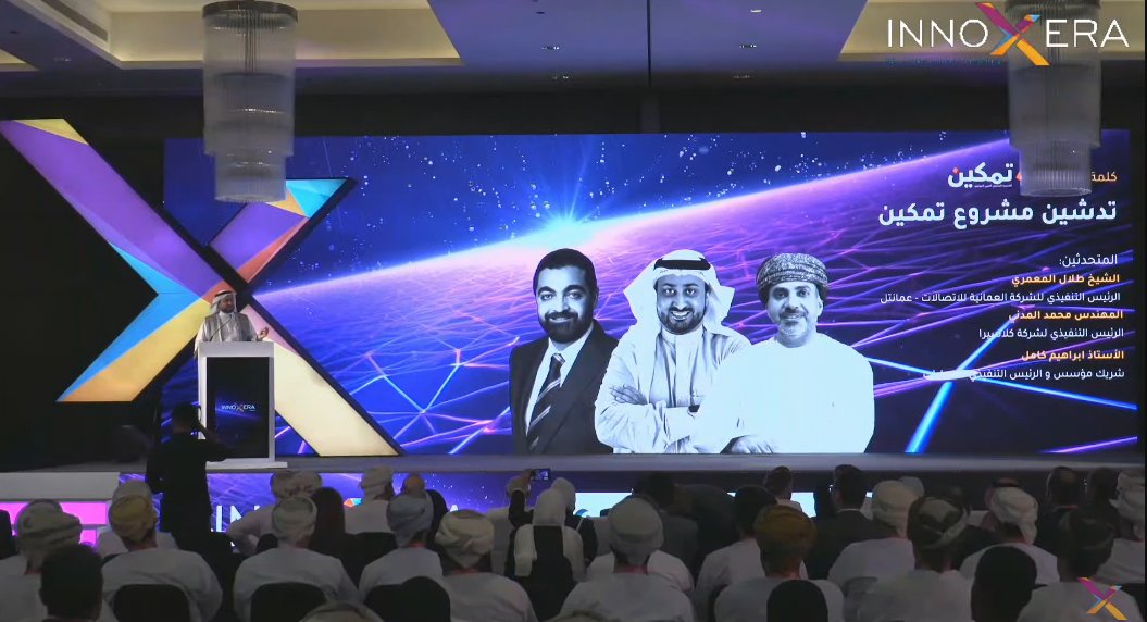 الآن مباشرة: تدشين مشروع "تمكين" في InnoXeraOman  

شهد الحدث العالمي تدشين مشروع "تمكين" بحضور الرئيس التنفيذي لهيئة تنظيم الاتصالات، سعادة عمر بن حمدان الإسماعيلي، والرئيس التنفيذي لشركة عمانتل، طلال بن سعيد المعمري، والرئيس التنفيذي لشركة كلاسيرا، محمد المدني، والشريك المؤسس
