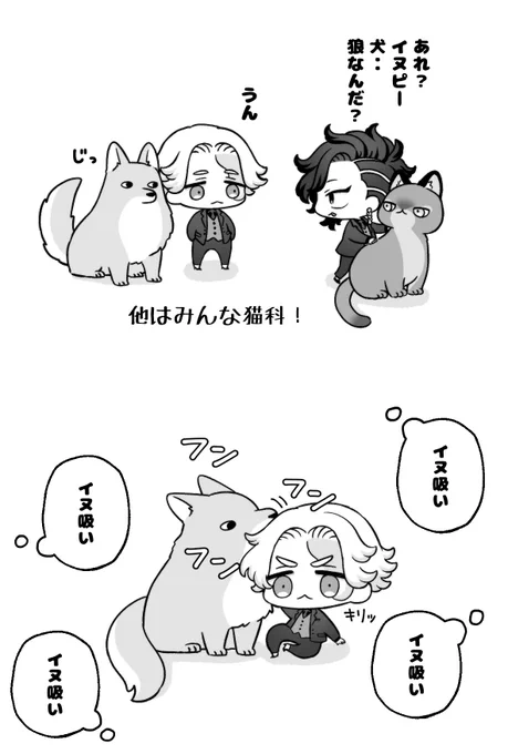 イヌ吸い 