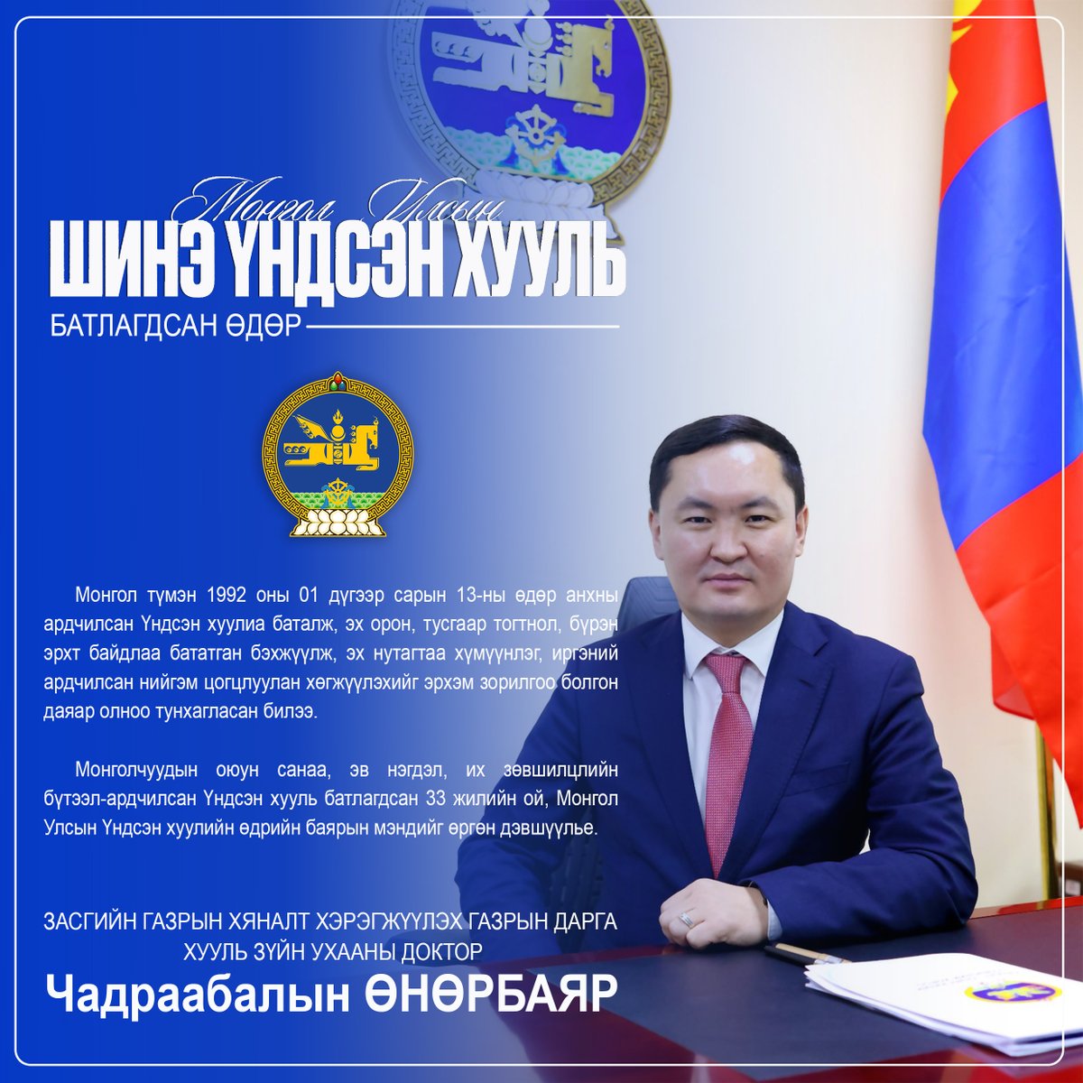 Засгийн газрын Хяналт хэрэгжүүлэх газар tweet media