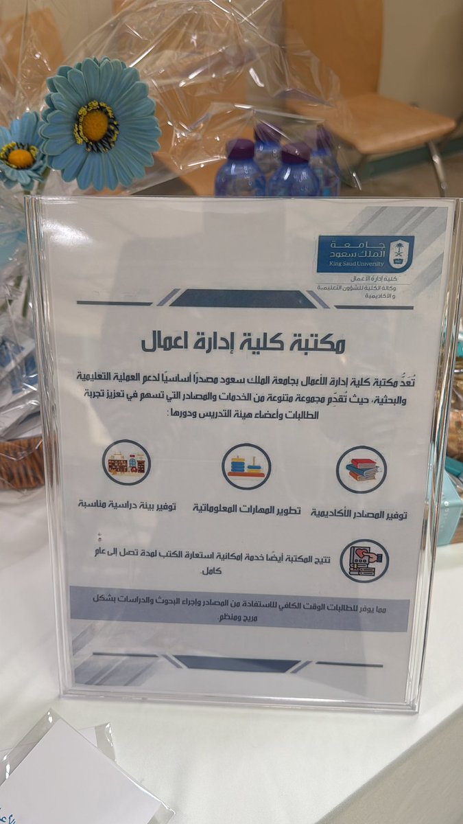 heyam_almousa's tweet photo. استقبال كلية ادارة الأعمال لبداية فصل جديد شطر الطالبات https://t.co/rXIJu5xN4K