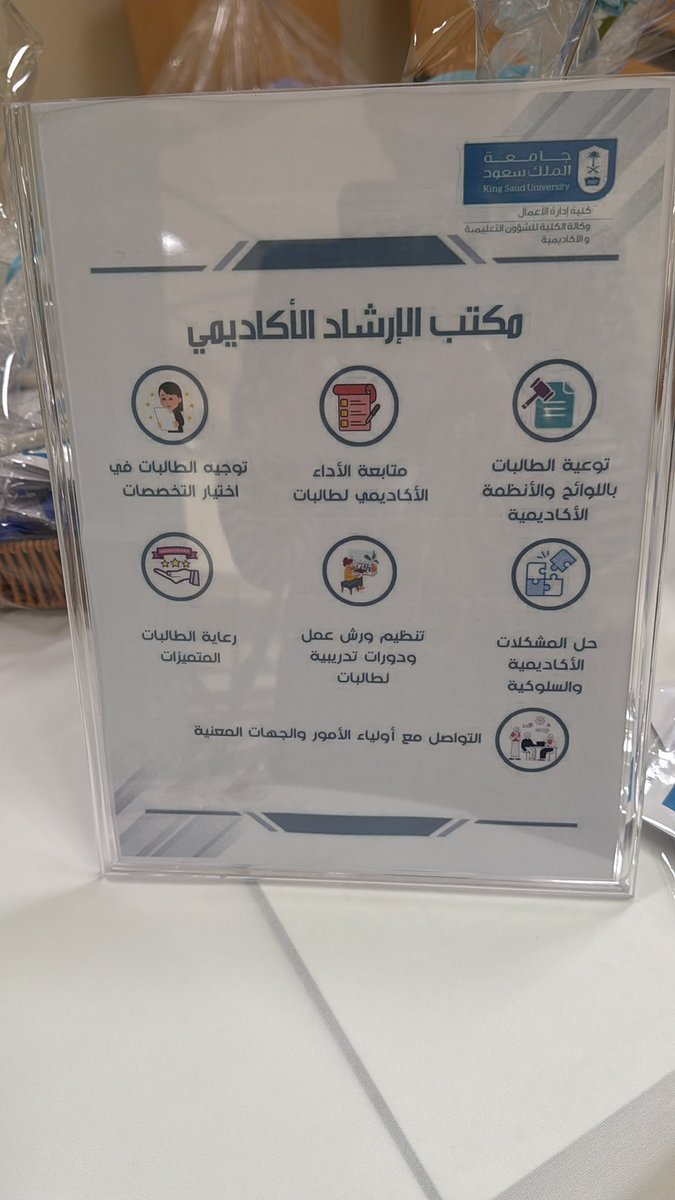 heyam_almousa's tweet photo. استقبال كلية ادارة الأعمال لبداية فصل جديد شطر الطالبات https://t.co/rXIJu5xN4K