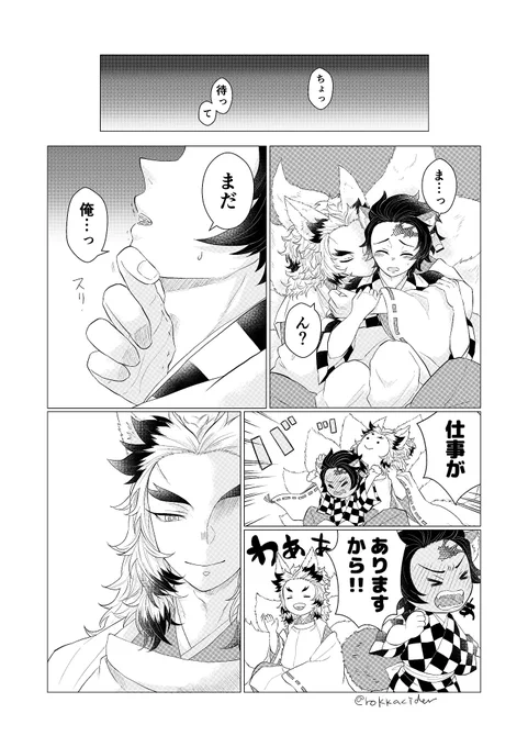 🔥🎴/こんぽん
きみが待てと言うのなら 